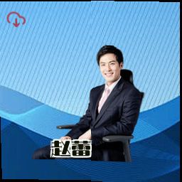 赵蕾